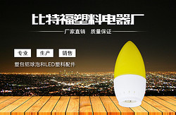 LED蜡烛灯