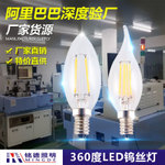 LED灯丝灯
