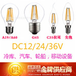 LED灯丝灯