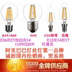 LED灯丝灯