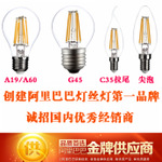 LED灯丝灯