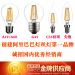 LED灯丝灯