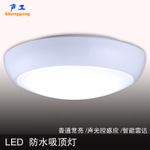 LED声控灯