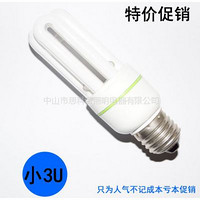 节能小3U纯三基色LED球泡灯