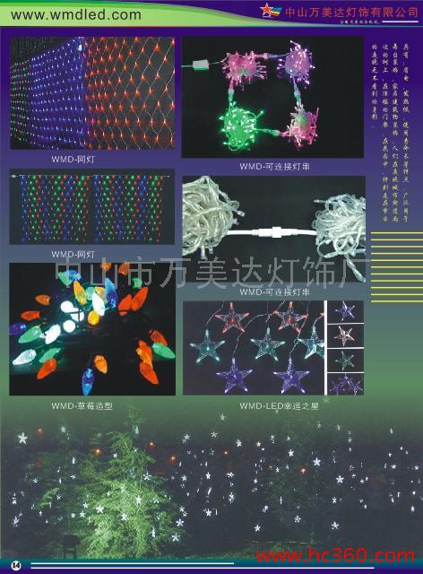 LED五角星灯串