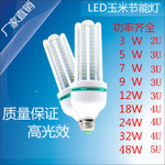 LED玉米灯2U-16珠	