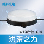 光源