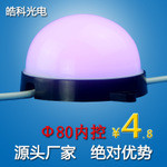 光源