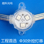 光源