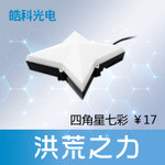 光源