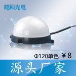 光源