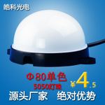 光源
