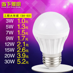 LED球泡灯