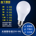 LED球泡灯