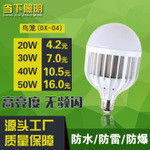 LED球泡灯