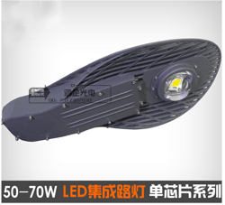 50W-70W LED集成路灯