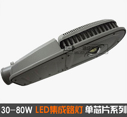 30W-50W LED集成路灯