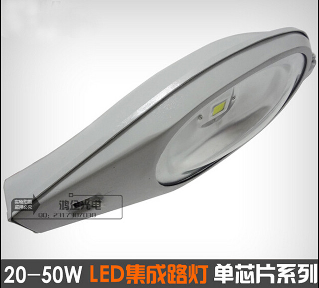 20W-50W LED集成路灯