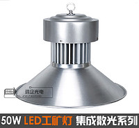 50W LED集成散光工矿灯