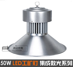 50W LED集成散光工矿灯