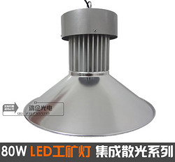 100W LED集成散光工矿灯