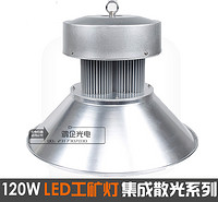 120W B款 LED集成散光工矿灯