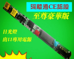 LED日光灯电源