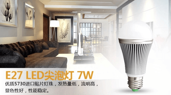 led球泡灯3w5W7W9w12w15W E27螺口