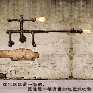 美式创意复古铁艺酒吧过道吧台餐厅床头水管壁灯