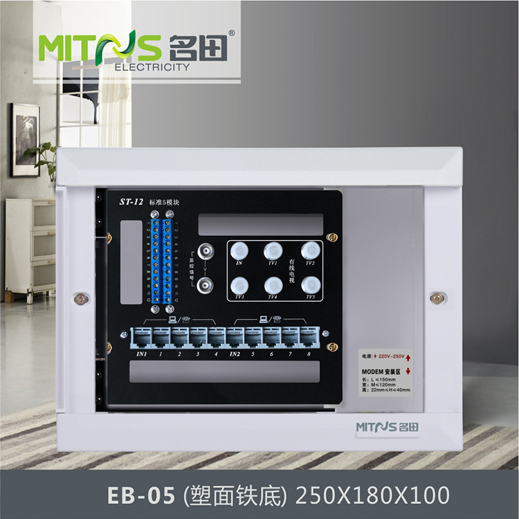 EB-05多媒体信息接入箱塑料家用弱电箱布线箱
