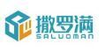 深圳撒罗满科技有限公司