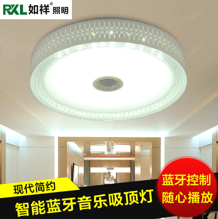 现代简约卧室餐厅智能蓝牙音乐吸顶灯