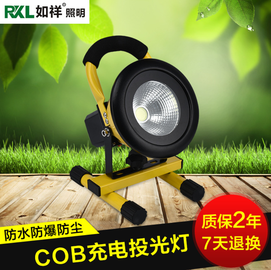 黄色可提式充电投光灯