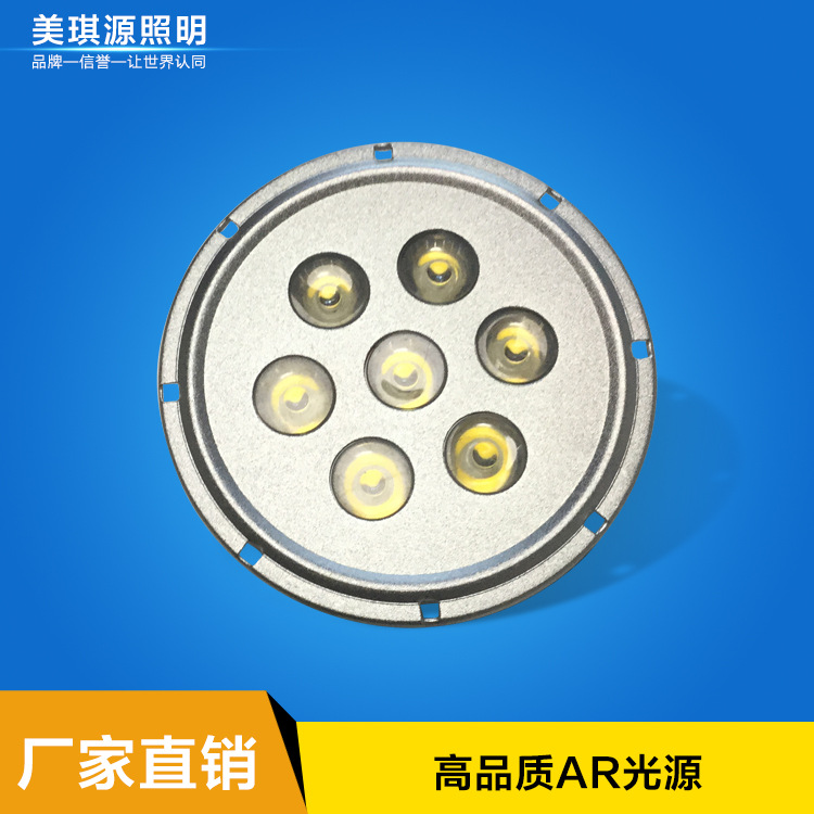 高品质AR光源LED豆胆灯光源