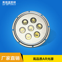 高品质AR光源LED豆胆灯光源