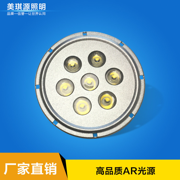 高品质AR光源LED豆胆灯光源