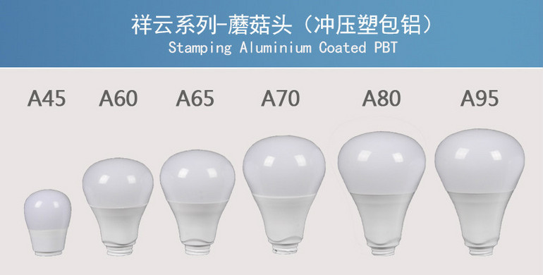 平头罩 15W 低耗能 LED球泡灯塑料外壳套件