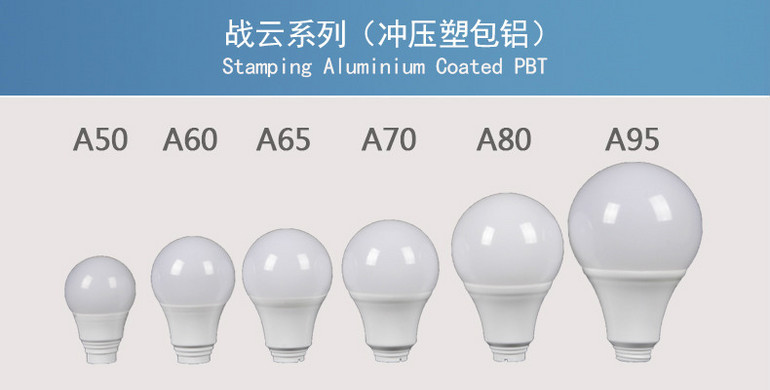 防雾性能高270度发光 15wLED塑包铝球泡灯外壳套件