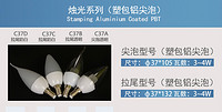 高亮 led蜡烛灯尖泡
