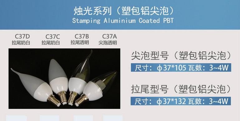 高亮 led蜡烛灯尖泡