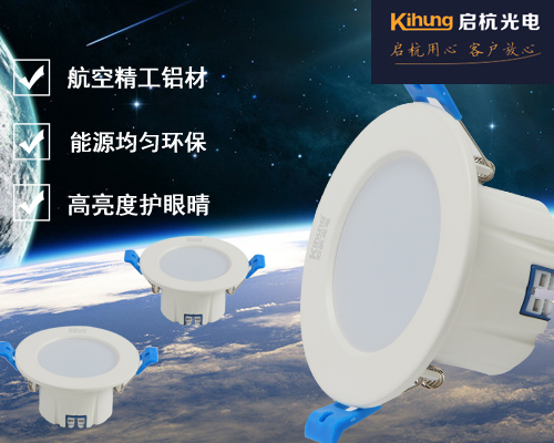 LED 筒灯