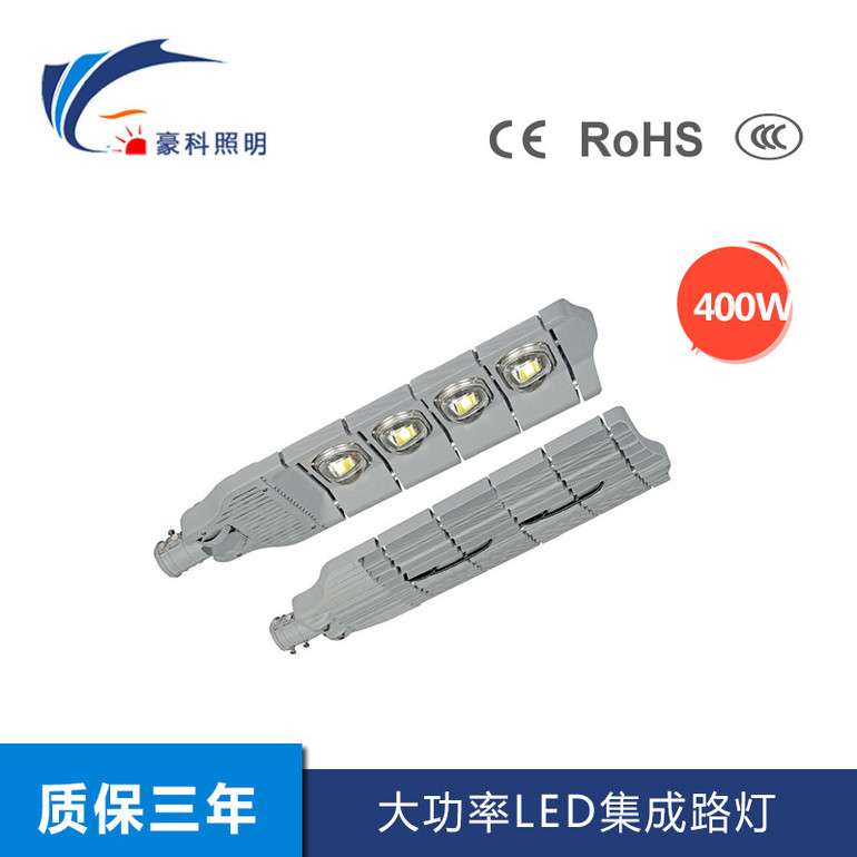 大功率LED集成路灯 400W