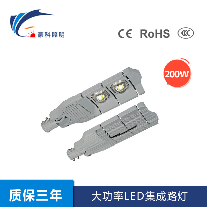 大功率LED集成路灯 200W