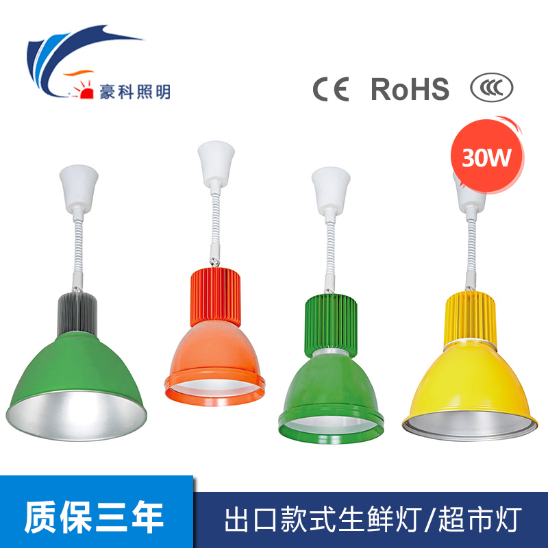 出口款式生鲜灯超市灯30W