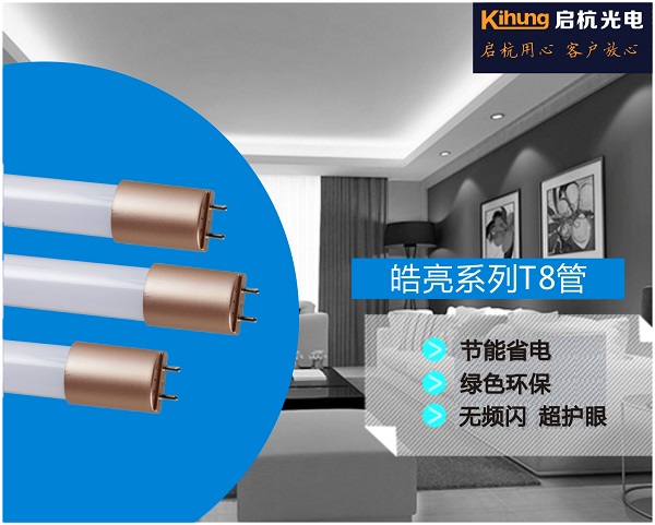 T8玻璃管