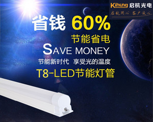 LED T8一体化支架