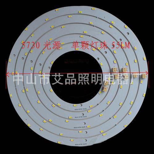 LED吸顶灯光源