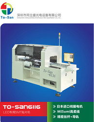 TLS-6116自动贴片机