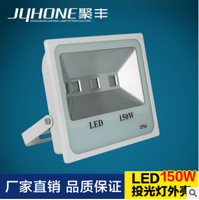 聚丰JUHONE正方集成厚料150WLED投光灯外壳套件 第二代新款足瓦 