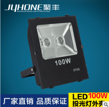 聚丰JUHONE长方贴片中料100W投光灯LED套件 第二代新款足瓦外壳     